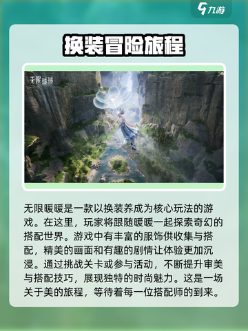 无限暖暖测试服怎么预约介绍截图2