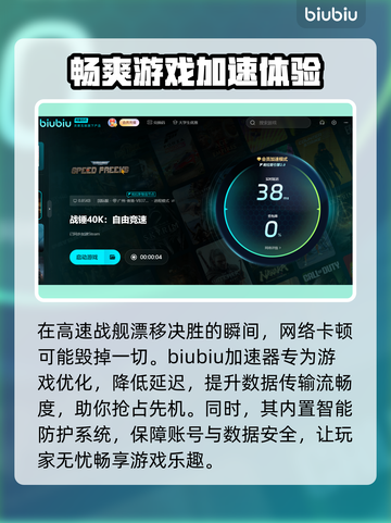 战锤40k狂飙🔥低延迟加速器推荐🎉截图3