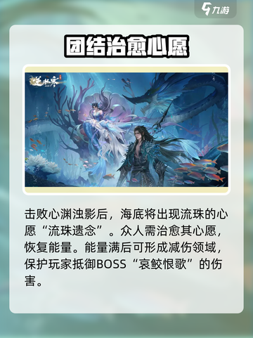 逆水寒手游夜珑怎么打介绍截图3