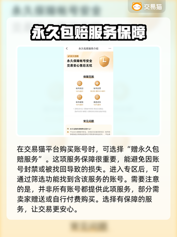 花亦山心之月账号交易⚡安全平台推荐🎉截图5