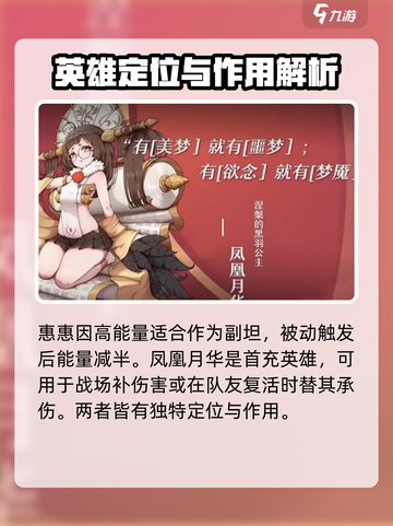 梦的第七章强度排行一览介绍截图5