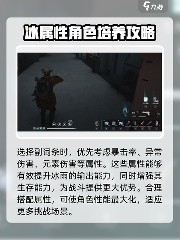 七日世界冰雨暴击流怎么玩介绍截图3