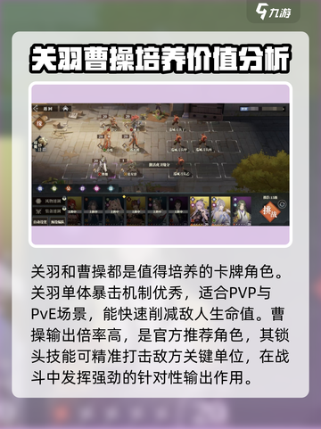 三国志幻想大陆2枭之歌阵容怎么搭配介绍截图5