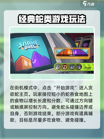 绝区零式贪吃蛇🔥玩法攻略，轻松上分必备！截图4