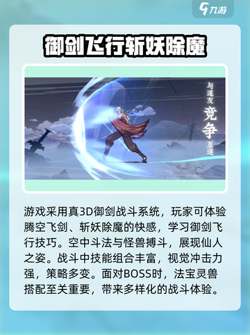 问剑长生🔥超好玩！沉浸式修仙体验🎉截图3