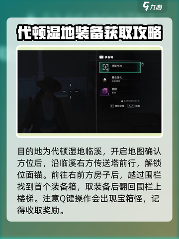 《七日世界》🔥露营刀蓝图获取全攻略！ camper's必备Knife💡截图2