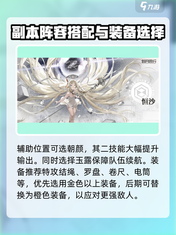 新月同行恒沙副本怎么玩介绍截图3
