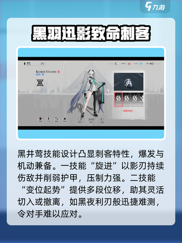重构阿塔提斯黑井莺玩法介绍截图2