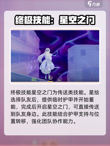 卡拉彼丘星绘怎么样介绍截图4