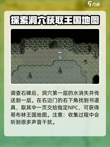 再刷一把2金色传说隐藏图怎么解锁介绍截图4