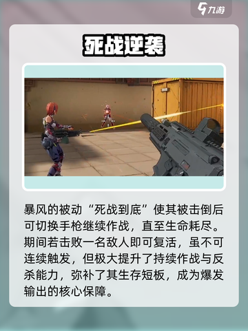 《王牌战士2》暴风强度炸裂💥截图5