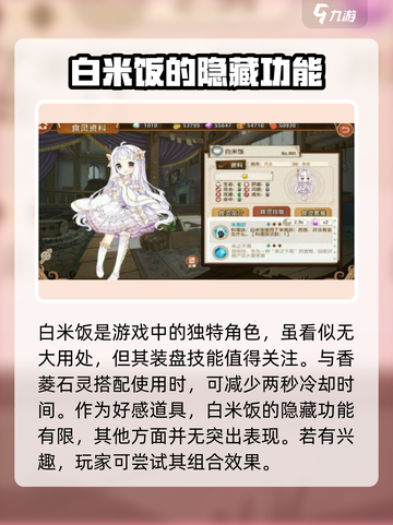 料理次元🔥食灵技能全解析，图鉴大全在这里！截图2