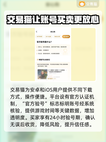 我的世界⚡正版账号购买平台大揭秘！🔥截图2