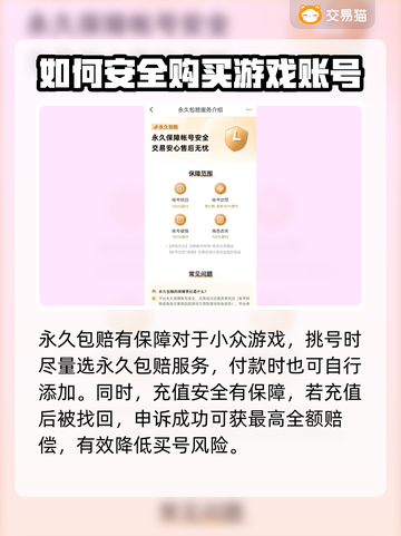 命运战歌账号交易⚡安全平台推荐🔥截图3