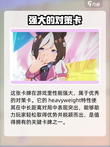 闪耀优俊少女特别周培育介绍截图4