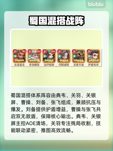 《三国志战略版》关羽核弹队💥截图3