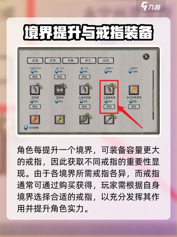 鬼谷八荒背包怎么扩大介绍截图3
