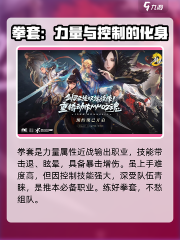 剑灵2哪个职业最吃香的介绍截图4