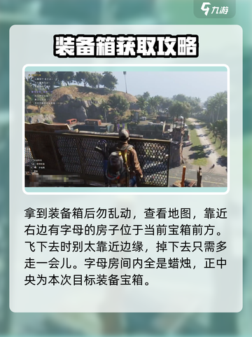 七日世界离岸广场宝箱在哪介绍截图4