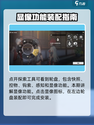 鸣潮🔥显像声骸功能大揭秘！玩法超简单✨截图3
