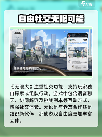 无限大手游🔥上线时间曝光，玩家必看！截图5