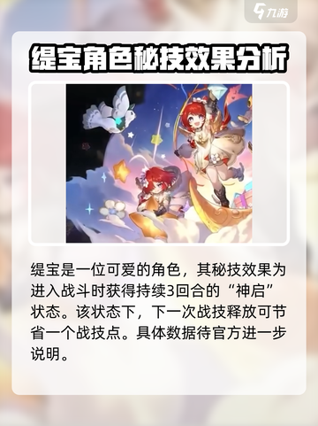 崩坏星穹铁道缇宝卡池什么时候开介绍截图3