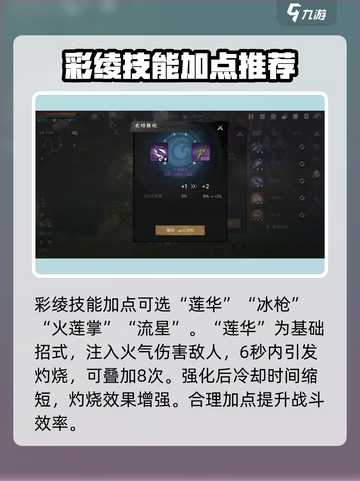 剑灵2彩绫技能加点🔥最强输出一剑封喉！截图4