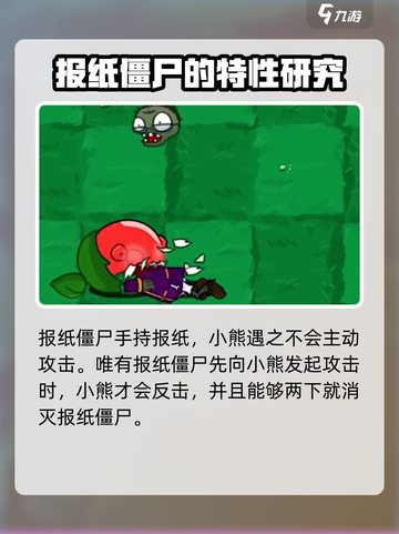 植物大战僵尸抽卡版小熊🔥超全介绍来啦！截图4