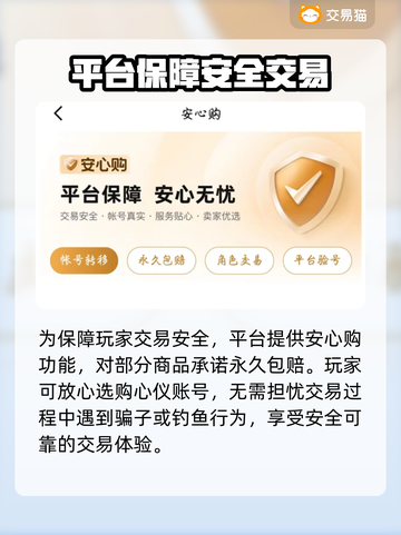 鸣潮🔥账号交易暴富机会？游戏玩家必看！截图3