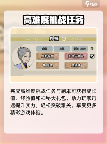 江湖人生更新完毕！🔥最新内容等你来战！截图4