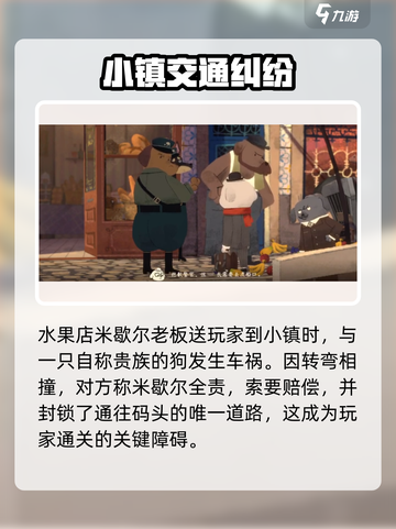 落日山丘🔥第三个线索大揭秘！车祸谜团等你来解密🔍截图2