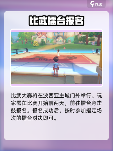 💥波西亚时光擂台激战开启！⚔截图2