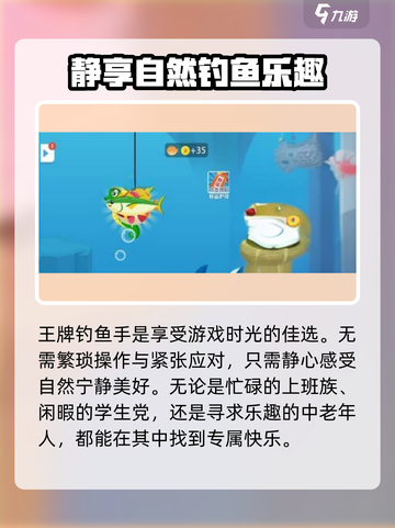 王牌钓鱼手🔥公测时间曝光，快来抢先知！🎉截图4