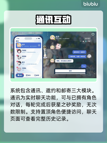 【星塔旅人】心链系统爆火🔥截图2