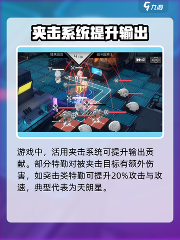 银河境界线夹击是什么意思介绍截图4