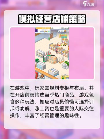 便利店开业日记debug版本在哪下载介绍截图3