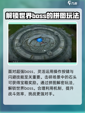 仙剑世界动态迷宫怎么玩介绍截图3