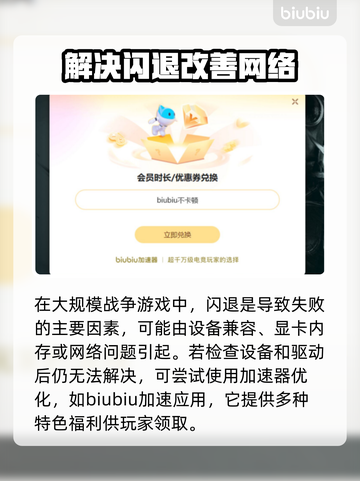 全面战争三国闪退？❌解决方案来了！🔥截图3