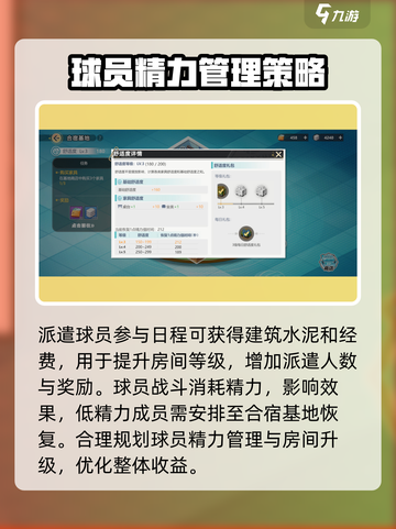 排球少年手游合宿基地🔥玩法模式全揭秘🎉截图3