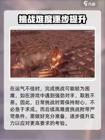 创世战车日常挑战怎么打介绍截图4