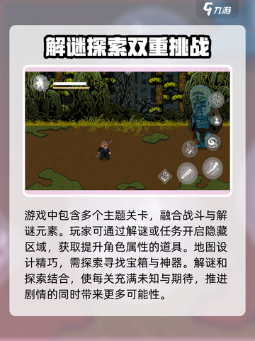 黑神话像素版玩法介绍介绍截图5