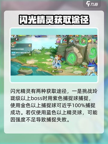 西普大陆✨：闪光精灵刷怪秘籍大曝光！截图2