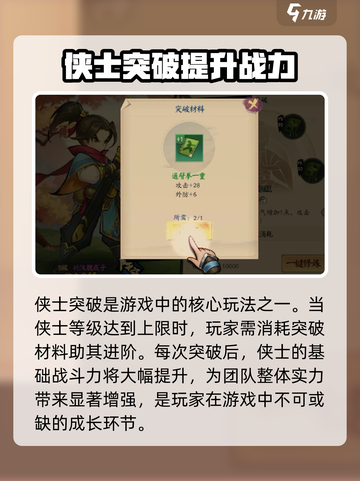 勇闯少侠公测时间🔥抢先爆料！🎉截图4