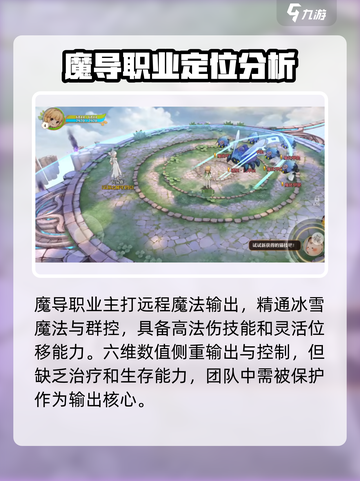 森之国度🔥魔导职业超强评测来了！✨截图2