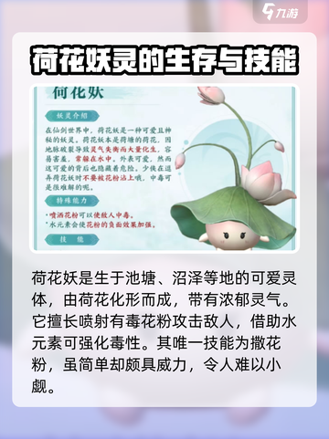 仙剑世界🔥草木妖灵附灵玩法大揭秘！截图3