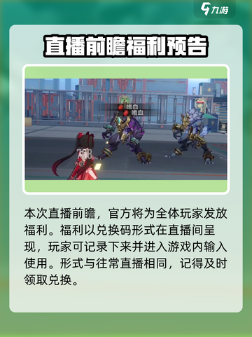 崩坏星穹铁道2.5卡池🔥必抽角色大揭秘！✨截图5