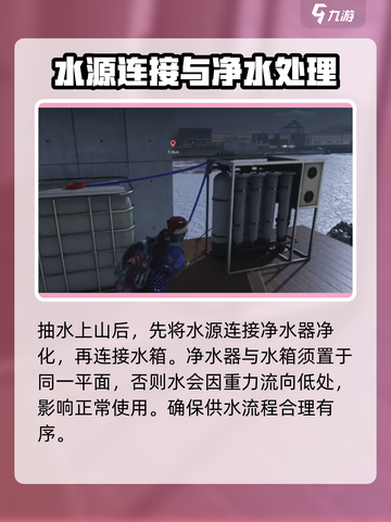 七日世界抽水泵用法🔥超详细技巧攻略💡截图3