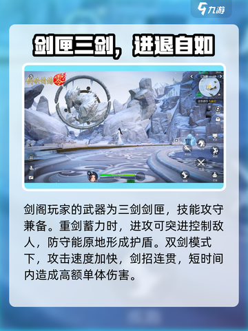 剑侠情缘零剑阁技能是什么介绍截图4