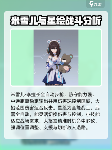 卡拉彼丘🔥冲锋枪角色大起底，谁才是最强的存在？💥截图3