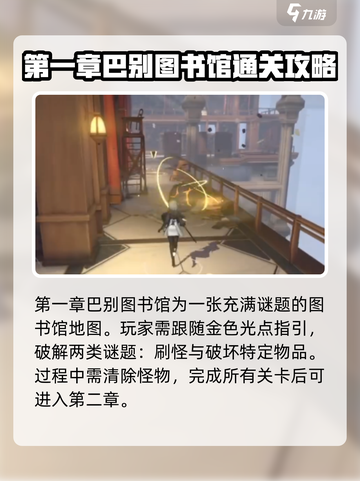 黑色信标主线关卡🔥超简单打法攻略！💡截图2